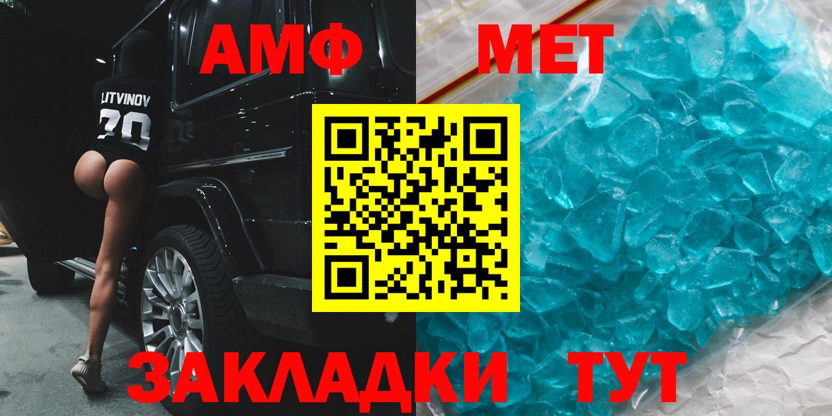 АМФЕТАМИН  Братск  АМФ 97% 