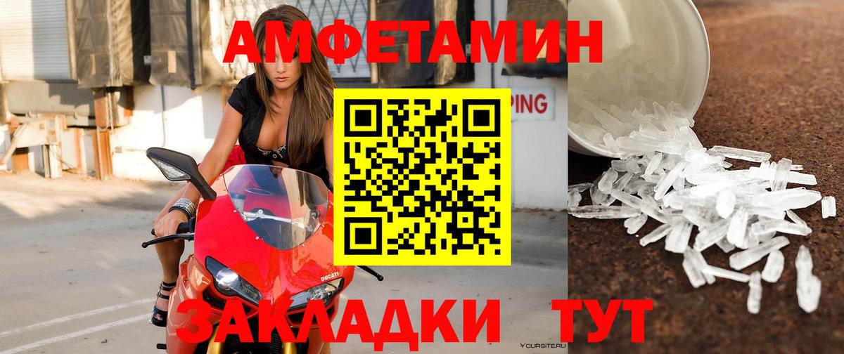 АМФЕТАМИН VHQ  Вход с VPN  Братск 