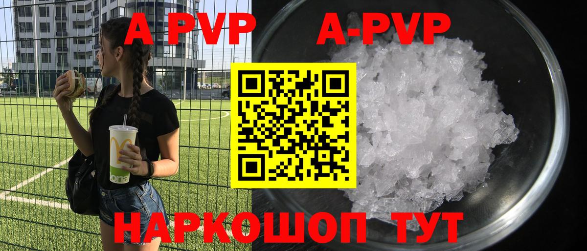A-PVP Crystall  Братск  Alfa_PVP СК  A-PVP  Alpha PVP Соль 