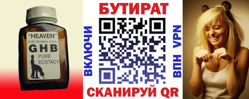 Бутират буратино  Братск 