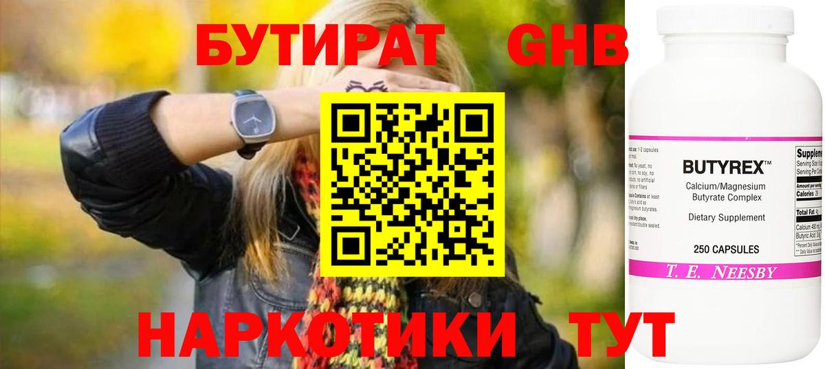 Братск  Бутират  Вход с VPN  БУТИРАТ 99% 