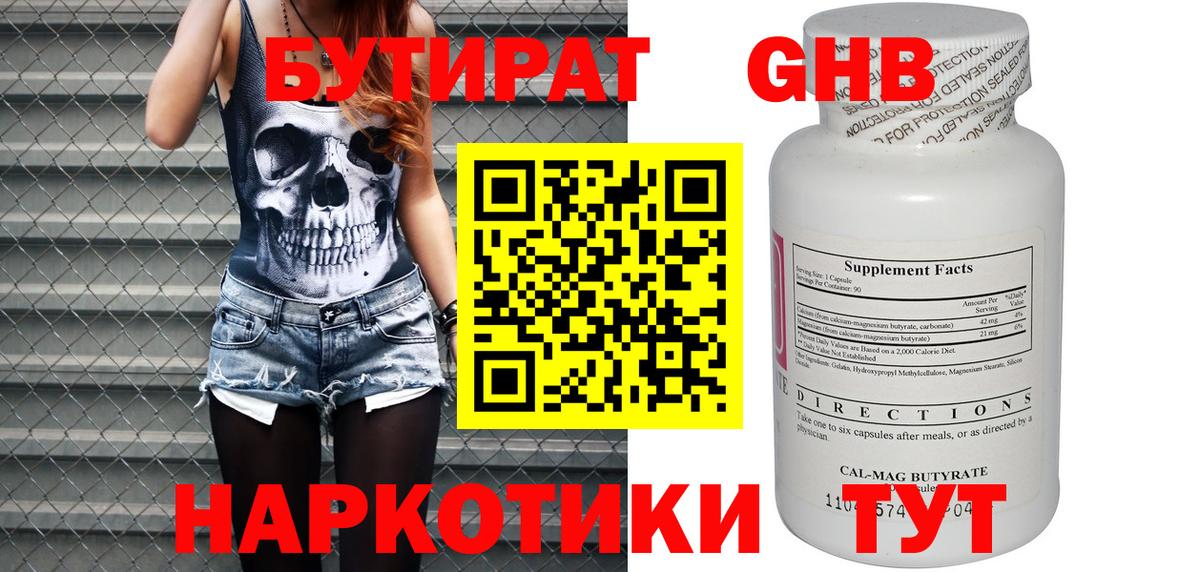 Мефедрон Братск