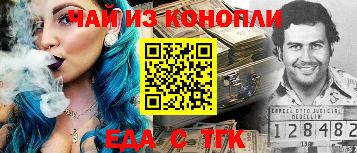 Братск  Canna-Cookies конопля  Вход с VPN 