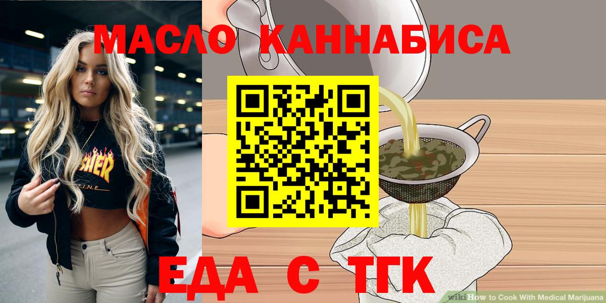 Cannafood конопля Братск