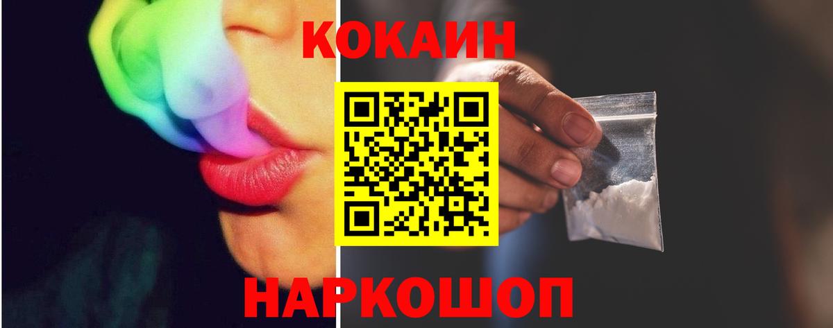 КОКАИН Боливия  Вход с VPN  как найти закладки  Cocaine Fish Scale  Братск 