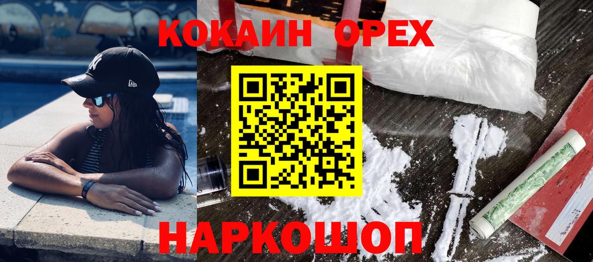 КОКАИН Эквадор Братск