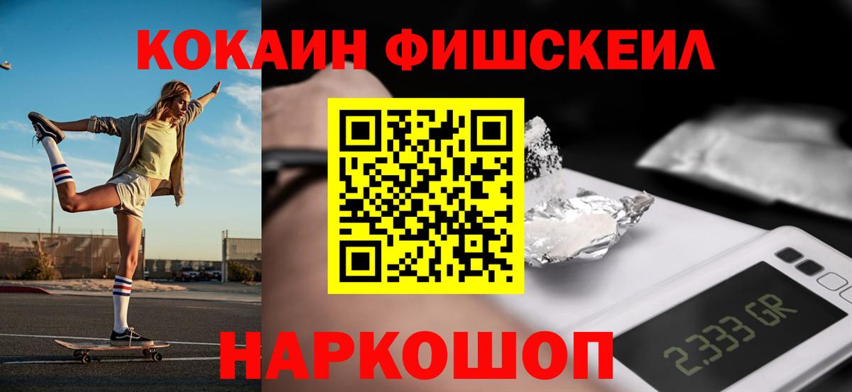 COCAIN VHQ Братск