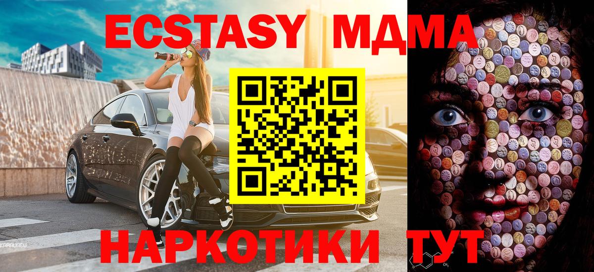 Братск  что такое   ЭКСТАЗИ  Вход с VPN  Ecstasy DUBAI 