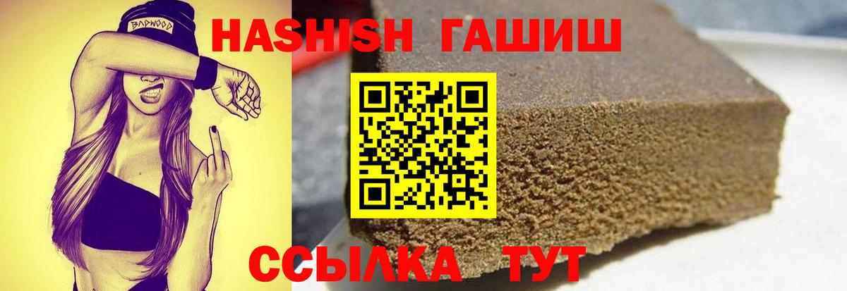 Гашиш ice o lator  Братск 