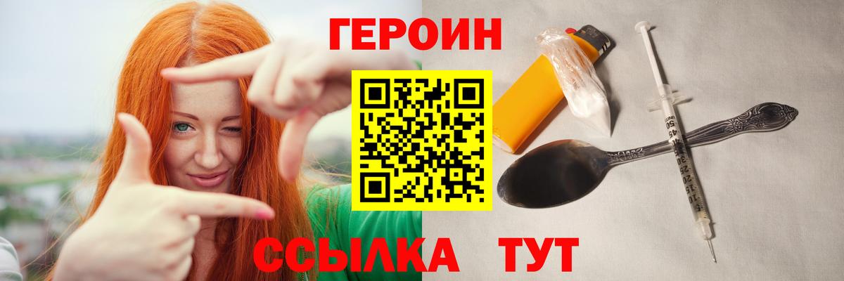 ГЕРОИН Афган Братск