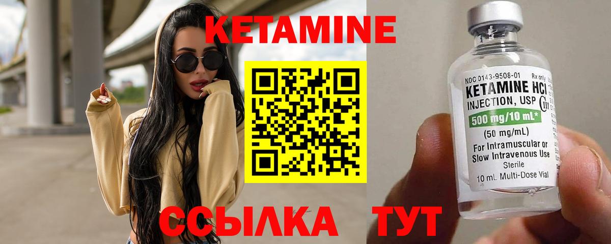 Кетамин ketamine  Братск  МЕГА ТОР  Кетамин VHQ 