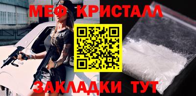 метамфетамин Балашиха