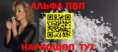 метамфетамин Балаково