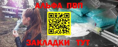 Альфа ПВП Волгодонск