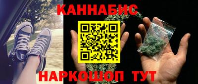 каннабис Волжск
