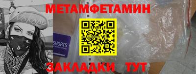 метамфетамин Балаково