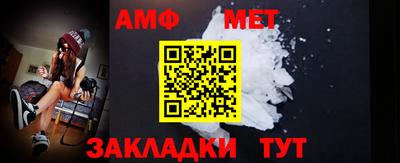 метамфетамин Балаково