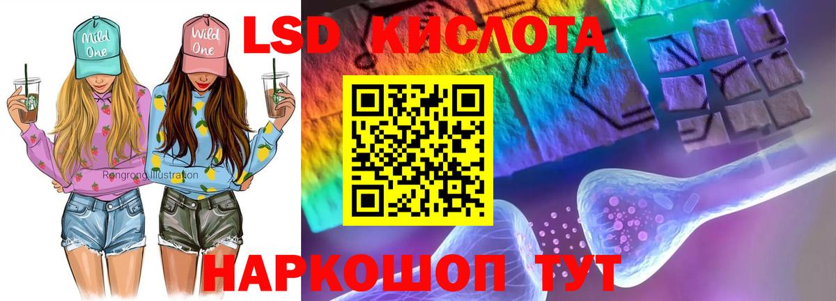 Лсд 25 экстази ecstasy Братск