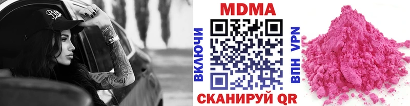 МЕГА   Братск  МДМА кристаллы 