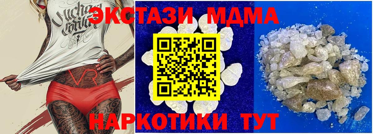 MDMA молли  MDMA  Братск 