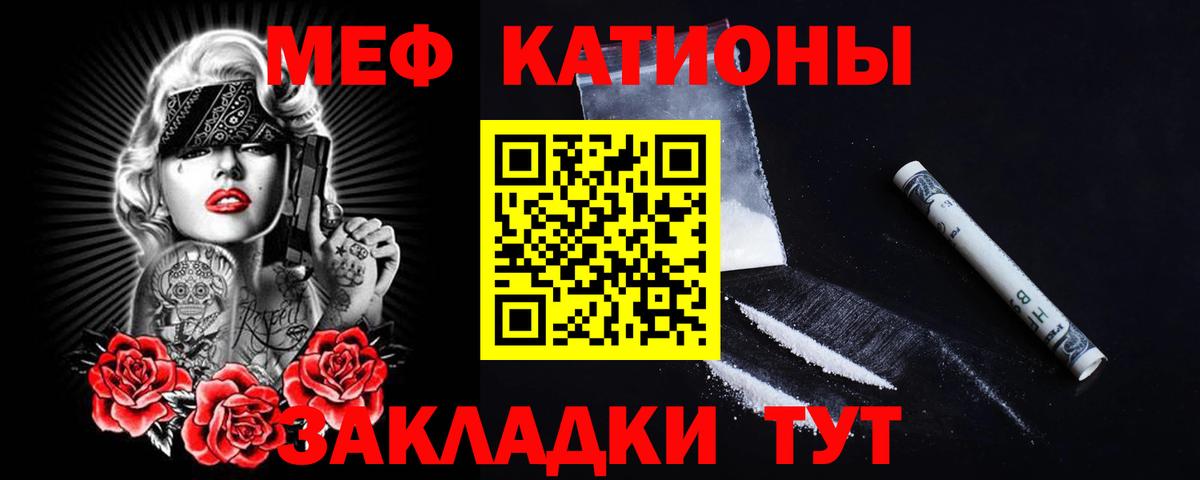 Братск  МЯУ-МЯУ  Мефедрон  Вход с VPN  МЯУ-МЯУ кристаллы 