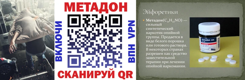 МЕТАДОН VHQ  Братск 