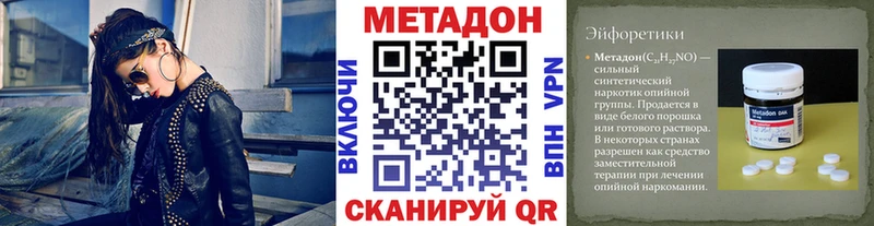 МЕТАДОН белоснежный Братск