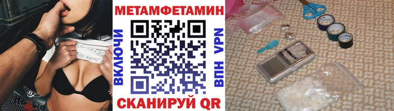 Первитин Methamphetamine  купить наркоту  Братск 