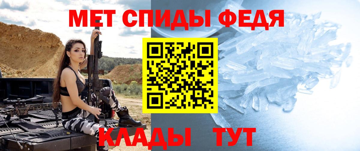 Метамфетамин витя Братск