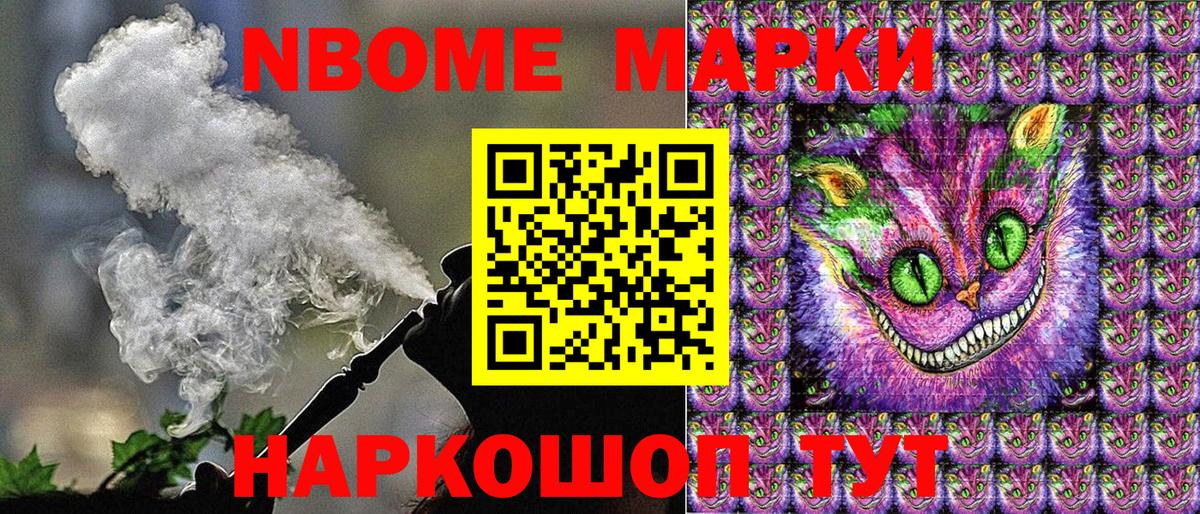 Марки 25I-NBOMe 1,8мг  Вход с VPN  Братск  Марки 25I-NBOMe 1,8мг 