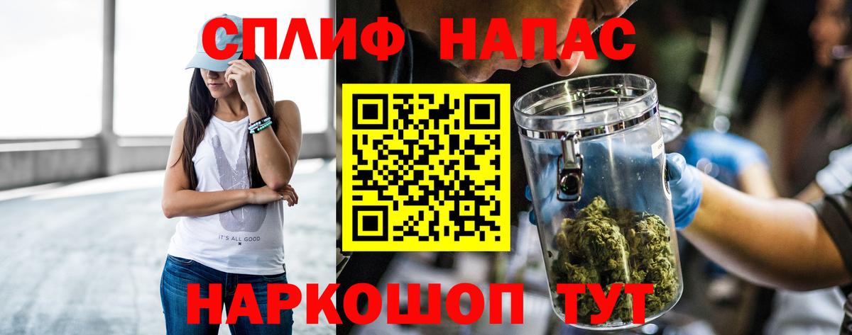 Канабис THC 21% Братск