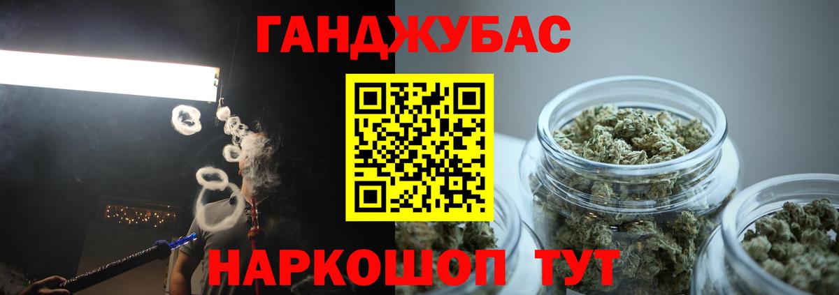 Конопля MAZAR Братск